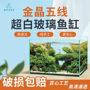 海水缸裸缸- Top 100件海水缸裸缸- 2024年3月更新- Taobao