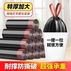 Extra Thick Drawstring Garbage Bags, Portable, for Home Use in Bedroom, Living Room, Large Size, Kitchen, Self-Sealing, Thickened Plastic Bags