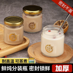 Steamable Bird's Nest Packaging Bottles, High-Temperature Resistant, Thickened Food-Grade Glass, Gelatin Stewing Sealed Jars, White Fungus Custard