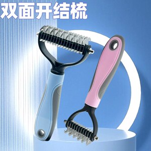 
Pet knotting comb, thinning comb, double-sided knotting comb, cleaning and grooming cat comb, dog knotting comb, pet supplies