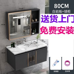 Ceramic Integrated Moisture-Proof Board for Small Apartments, Modern Space Aluminum Rock Slab Bathroom Vanity with Sink, Simple Combination for Bathroom