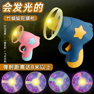 
Bamboo dragonfly pistol flying fairy flying saucer ejection rotating men and women flying outdoor toys children's sports toys