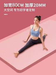 Yoga Mat for Girls, Thickened, Widened and Lengthened Fitness Mat, Non-Slip Dance Mat, Floor Mat, Soundproof and Bubble Wrap for Home Use