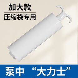 Vacuum Compression Bag Manual Air Pump Portable Hand Pump Enlarged Travel Air Pump