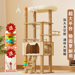 Cat Climbing Frame, Cat House, Cat Tree, All-In-One Cat Shelf for Home Use, Suitable for Small Spaces, Space-Saving, Large Cat Villa Castle Toy