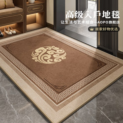 Floor Mat, Entrance Door Mat, High-End Feel, Household Door Mat, 2025 New Model, Chinese-Style Entrance Carpet, Can Be Cut to Size