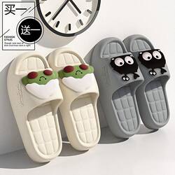 Buy One Get One Free Slippers with a Stepping-On-Clouds Feel for Women, Summer Indoor Non-Slip Thick-Soled Bath Slippers for Couples, Eva Slippers for Men, Summer