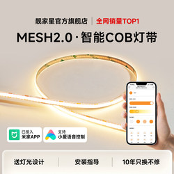 Already Connected to Mi Home, the Cob Smart Light Strip Offers Voice-Controlled Stepless Dimming for Living Room Ambiance, Double-Color Linear Light, 24V