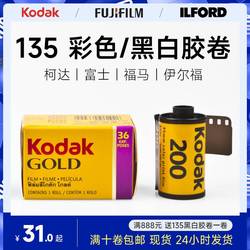 Kodak Fuji Ilford Film 100 Black And White 135 Color Negative Film Roll Color Negative 400 Film 200 Practice Hands