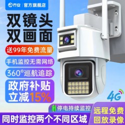 Qiaoan 4g Wireless Camera with Free Data, Remote Mobile Phone Control, 360-Degree No Blind Spots Photography, Outdoor Home Monitor