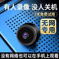 Wireless Camera Hd No-Plug-In Mobile Phone Remote Monitor for Home Security Without Internet Wifi Home Network Camera