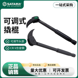 Shida's New Adjustable Crowbar, Multi-Functional Tire Repair Tool with Rotatable Head, Tire Lever 92572