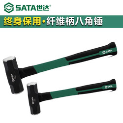 Sata Tools Large Hammer Small Hammer Fiber Handle Octagonal Hammer Stone Hammer Pound Hammer 92341-92349