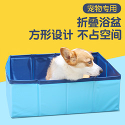 Pet Bathing Tub, Square, Foldable, for Small and Medium-Sized Dogs, Dog Swimming Pool, Bathtub, Bathing Bucket, Cat Bathing Tub