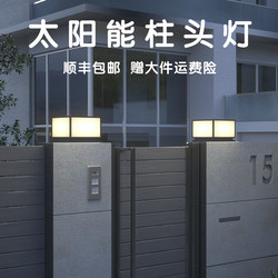 Solar Garden Pillar Lamp, Simple and Modern, Suitable for Villa Gates and Fences, Led Outdoor Waterproof Landscape Decorative Light