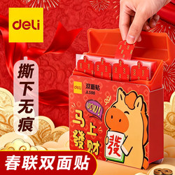 Deli Adhesive Strips for Couplets, Traceless, Transparent, High Viscosity, Strong Nano Easy-Tear Double-Sided Tape, Wedding Decoration, Happy Words, Scene Setup, New Year, Spring Festival, Character Fixing, Wall-Safe, Special Use