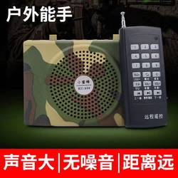 Sound Imitator, High-Definition, Noise-Free, Sound Playback Amplifier, Remote Control Sound Bird Repeller to Repel Domestic Chickens