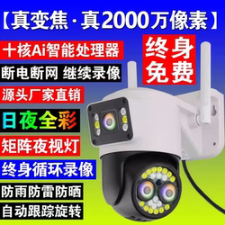 4K Ultra-High-Definition 20 Million Surveillance Camera Zoom Wireless Surveillance Video Recorder Night Vision 4g Home Remote Mobile Phone