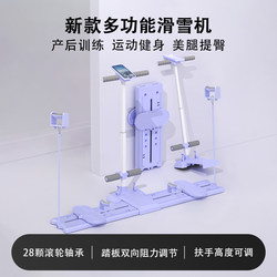 Meng Xiaolan Ski Machine Slimming Leg Artifact Beautiful Leg Pelvic Floor Muscle Trainer Indoor Weight Loss Fat Burning Multi-Functional Fitness