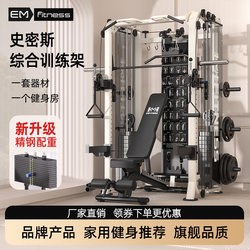Gantry Fitness Equipment, Home-Use Smith Machine, Multi-Functional Integrated Squat and Bench Press Rack, Commercial Comprehensive Training Device