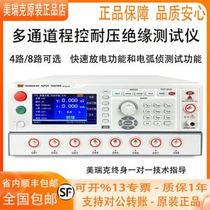 
Merrick RK9920A-4C/8C multi-channel programmable withstand voltage insulation tester AC/DC 9910-4U/8U