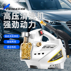 Car Washing Machine High-Pressure 220V Household Cleaning Machine High-Power Fully Automatic Car Washing Device Convenient Portable Small Car Washing Pump