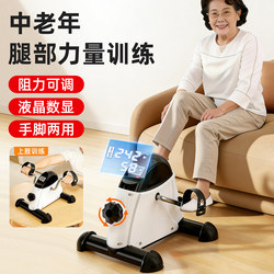 Mini Bicycle Rehabilitation Training Machine, Dual-Use for Hands and Feet, Home-Use Stepper, Leg Strength Bicycle for Middle-Aged and Elderly People