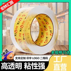 Large Roll of Transparent Tape, Sealing Tape, Wholesale Large Wide Tape, High Transparency Tape, Adhesive Paper