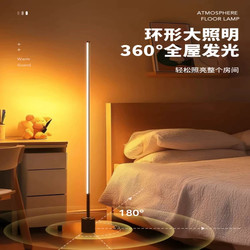 Atmosphere Floor Lamp, Living Room Smart Voice-Controlled Lamp, Bedroom Home Nursing Night Light, Remote Control Bedside Lamp, Table Lamp
