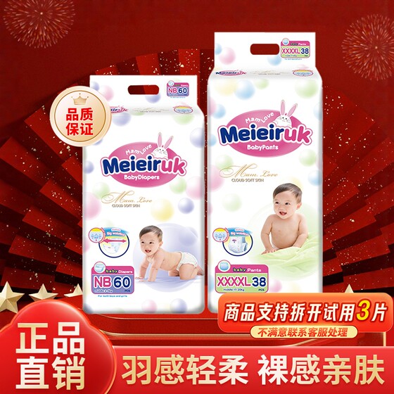 
[Brand] Diapers Ultra-Thin Soft Baby Pull-ups Anti-Leakage Skin Friendly Dry Infant Diapers XL