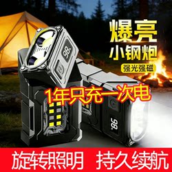 Strong Light Flashlight, Auto Repair Keychain, Led Strong Magnetic Flashlight, Portable Rechargeable Outdoor Flashlight, Ultra-Bright Led