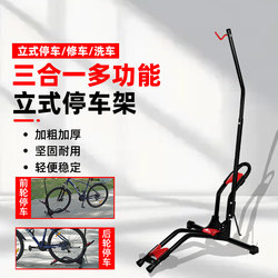 Mountain Bike Parking Rack Plug-In L-Shaped Indoor Display Rack Repair Rack Road Bike Vertical Support Rack