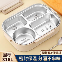 316 Stainless Steel Insulated Lunch Box, Specially Designed for Middle and Primary School Students, Microwaveable, Compartmentalized Lunch Box for Office Workers