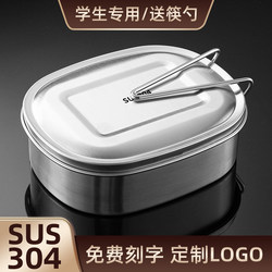 304 Stainless Steel Lunch Box, Food-Grade, with Lid, Old-Fashioned Steamed Lunch Box, Special Iron Lunch Box for Office Workers and Primary School Students