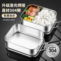 304 Stainless Steel Lunch Box, Food-Grade Steamed Lunch Box, Special Compartmented Lunch Box with Lid for Office Workers and Students, Canteen Lunch Box