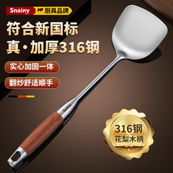 316 Stainless Steel Spatula, Food-Grade Household Cooking Spatula, Special Cooking Spoon for Iron Pans, Wooden Handle Kitchen Utensil Set