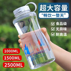 Yechi Large-Capacity Water Cup for Men, Anti-Fall, Outdoor Portable Plastic Genuine Space Cup, Adult Women's Explosion-Proof Water Bottle for Summer