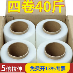 Stretch Film 50cm Protective Film Wrap Plastic Film Stretch Film Packaging Film Industrial Large Roll Wholesale Packing Film