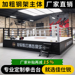 Boxing Ring, Fighting Ring, Standard Octagonal Cage for Sanda Competitions, Martial Arts, Mma, Professional Fighting, Muay Thai Ring