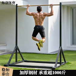 Free-Standing Movable Horizontal Bar for Students' Training, Pull-Ups, Indoor Floor-Mounted Single Bar, Home Outdoor Single and Double Bars