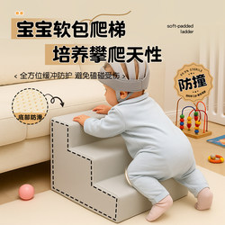 Baby Soft Climbing Ladder, Sensory Training Climbing Ladder, Early Education Soft Indoor Baby Sofa Climbing Bed Ladder Soft Package