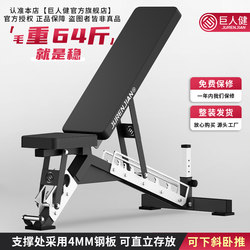 Giant Fitness Dumbbell Bench for Home Use, Multifunctional Sit-Up Board, Bird Exercise Chair, Professional Barbell Bench for Men