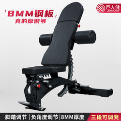 Giant Health Three-Section Adjustable Dumbbell Bench for Home Use, Multifunctional Sit-Up and Fly Exercise Bench, Fitness Barbell Bench Press Bench