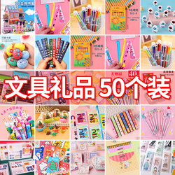 Practical Small Gifts for Primary School Students to Reward Students to Learn Lucky Charity Sale Prizes for First Grade Kidsren Small Gift Supplies