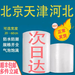 Thickened Bubble Wrap Roll Wholesale Packing Film Express Delivery Bubble Paper Moving Packaging Film Foam Filler 50cm