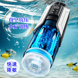 Men's Vacuum Negative Pressure Suction Spa Device Rehabilitation Trainer Promotes Blood Circulation and Exercise, a Magical Tool for Root Conditioning