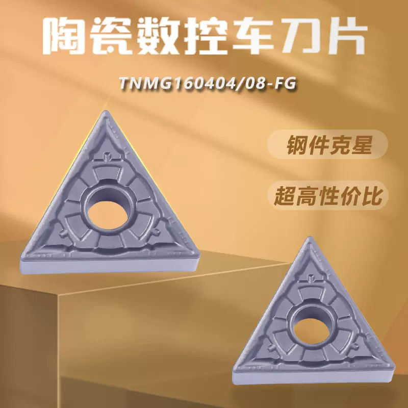三角形金属陶瓷数控刀片TNMG160404/08-FG车床外圆精车刀粒-Taobao Vietnam