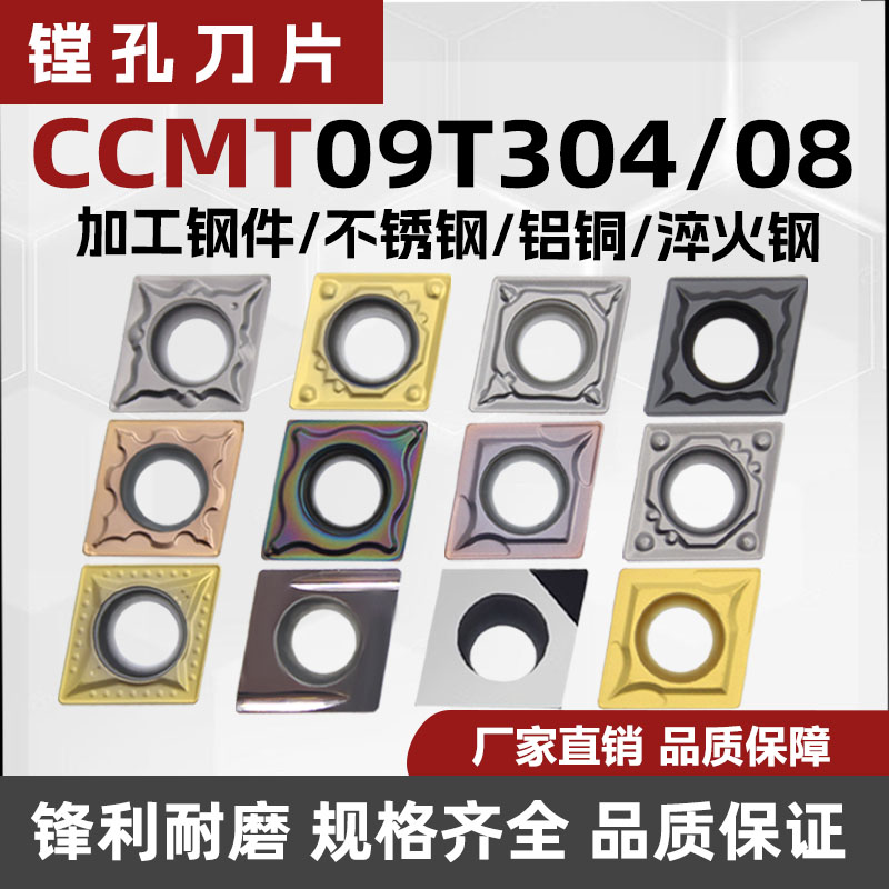 CCMT CNC ̵     ׷ 09T304  ʹ  09T308 ö ǰ η ƿ  ö-