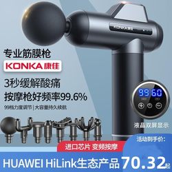 2023 Konka Fascial Gun Muscle Relaxation