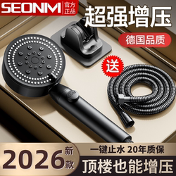 Pressurized Shower Head Set for Home Bathroom Water Heater, Shower with Increased Pressure, Rain Shower Head, Shower Heater